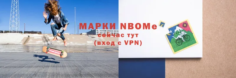 Марки 25I-NBOMe 1500мкг  Рязань 